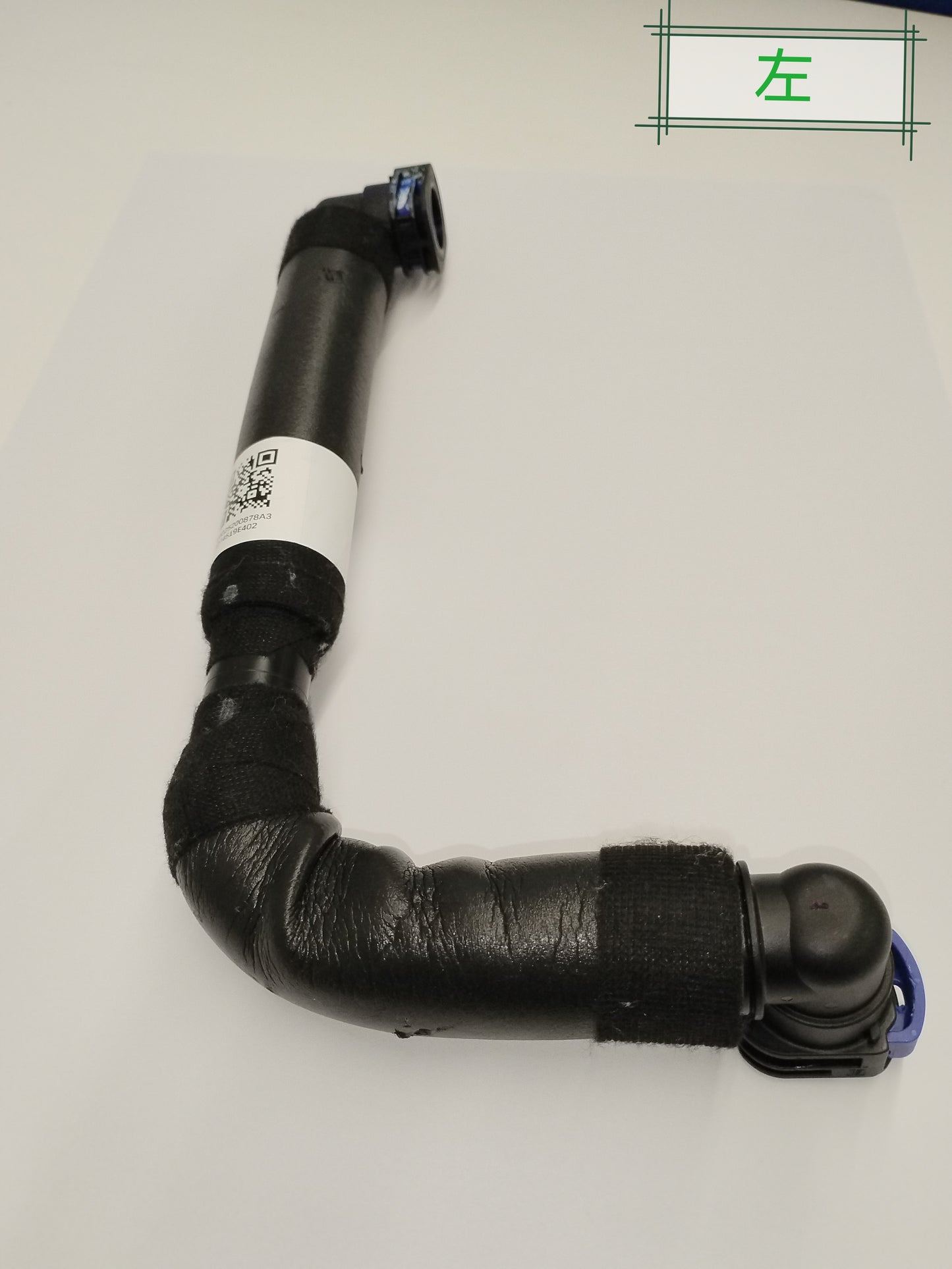 XIAOMI SU7 PRO DCD/OBC inlet pipe